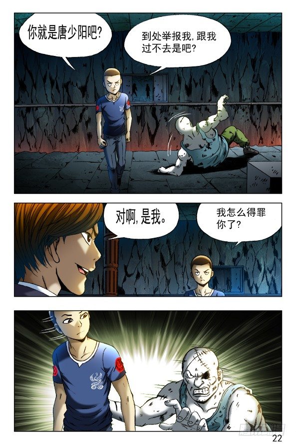 《中国惊奇先生》漫画最新章节第356话 大长腿免费下拉式在线观看章节第【1】张图片
