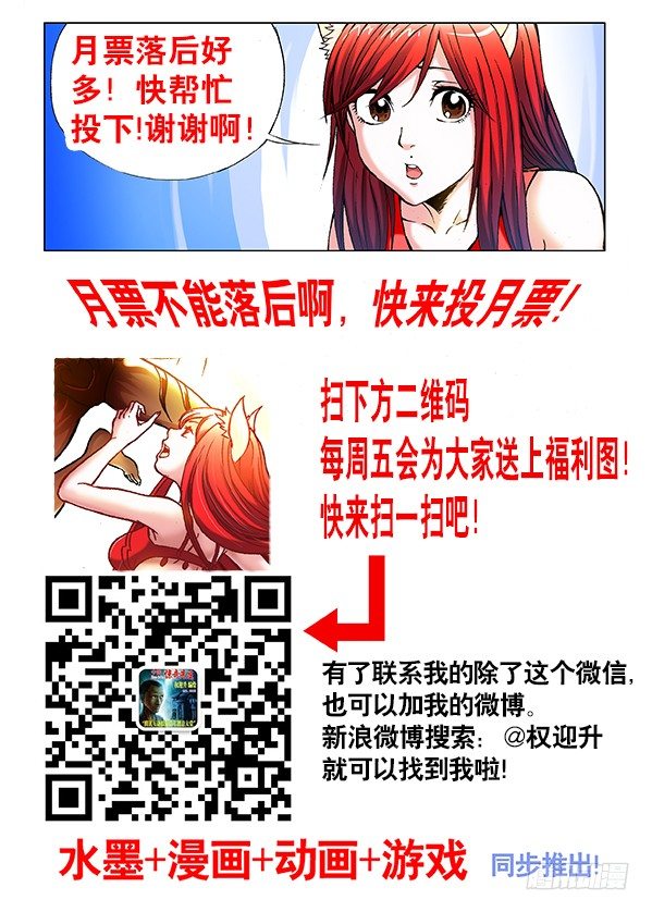 《中国惊奇先生》漫画最新章节第356话 大长腿免费下拉式在线观看章节第【9】张图片