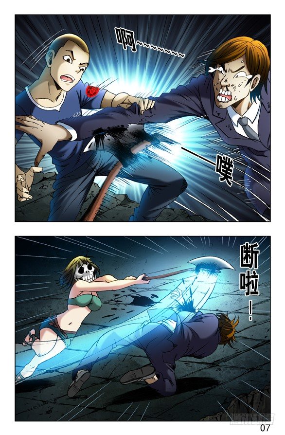 《中国惊奇先生》漫画最新章节第357话 猪队友免费下拉式在线观看章节第【8】张图片