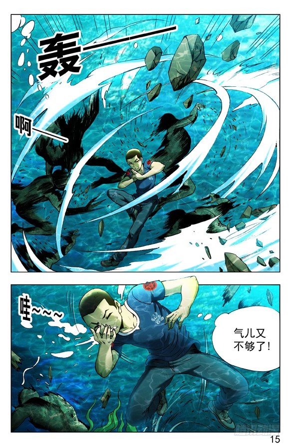 《中国惊奇先生》漫画最新章节372 破棺而出免费下拉式在线观看章节第【2】张图片