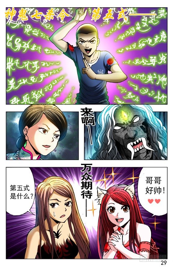 《中国惊奇先生》漫画最新章节377 万众期待免费下拉式在线观看章节第【5】张图片