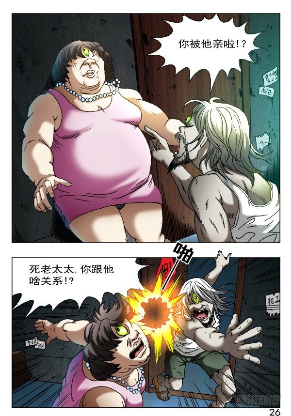 【中国惊奇先生】漫画-（399 出此下策）章节漫画下拉式图片-4.jpg