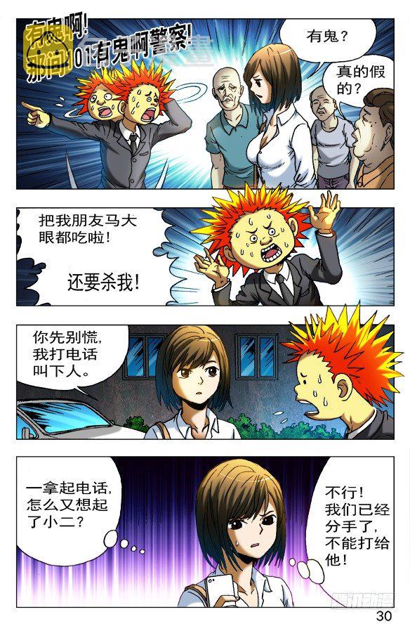 【中国惊奇先生】漫画-（399 出此下策）章节漫画下拉式图片-8.jpg