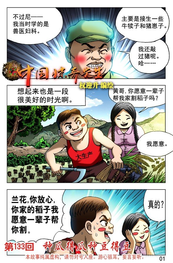 《中国惊奇先生》漫画最新章节422 兽医体检免费下拉式在线观看章节第【5】张图片