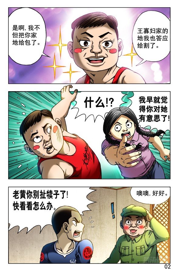 《中国惊奇先生》漫画最新章节422 兽医体检免费下拉式在线观看章节第【6】张图片