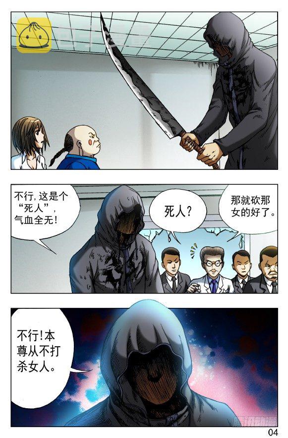 《中国惊奇先生》漫画最新章节437 同是天涯沦落人免费下拉式在线观看章节第【8】张图片