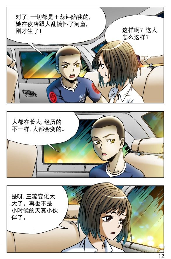 《中国惊奇先生》漫画最新章节442 谁在盯着我看？免费下拉式在线观看章节第【2】张图片