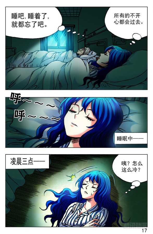 《中国惊奇先生》漫画最新章节442 谁在盯着我看？免费下拉式在线观看章节第【7】张图片