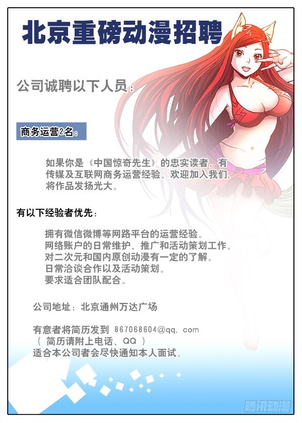 《中国惊奇先生》漫画最新章节450 看着我的眼睛免费下拉式在线观看章节第【11】张图片