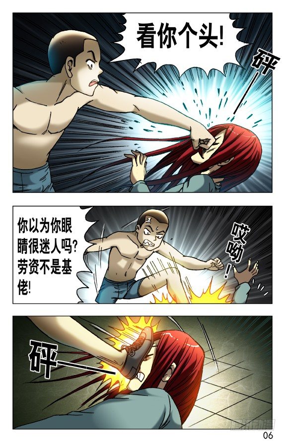 《中国惊奇先生》漫画最新章节450 看着我的眼睛免费下拉式在线观看章节第【6】张图片