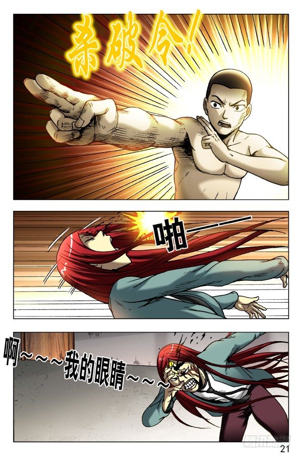 【中国惊奇先生】漫画-（452 偷井盖的贼）章节漫画下拉式图片-1.jpg