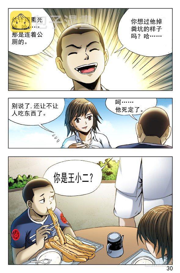 【中国惊奇先生】漫画-（452 偷井盖的贼）章节漫画下拉式图片-10.jpg