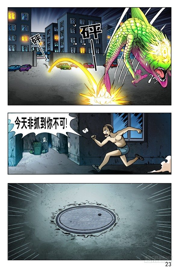 【中国惊奇先生】漫画-（452 偷井盖的贼）章节漫画下拉式图片-3.jpg