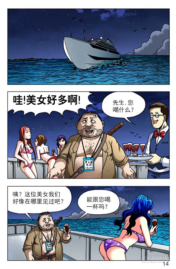 【中国惊奇先生】漫画-（458 四大神器）章节漫画下拉式图片-4.jpg