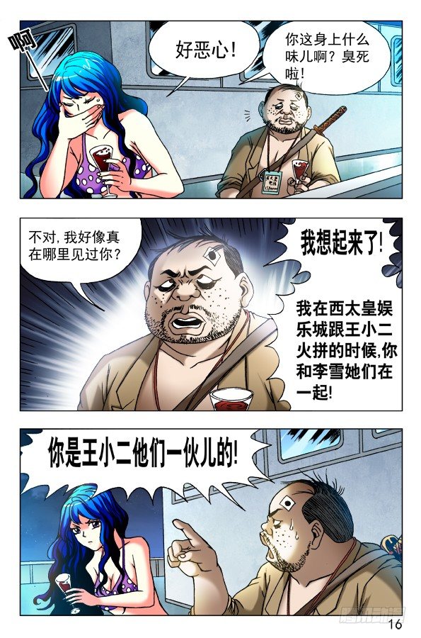 【中国惊奇先生】漫画-（458 四大神器）章节漫画下拉式图片-6.jpg