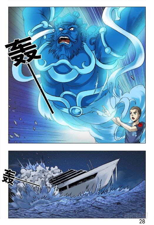 《中国惊奇先生》漫画最新章节462 三魂聚首免费下拉式在线观看章节第【8】张图片