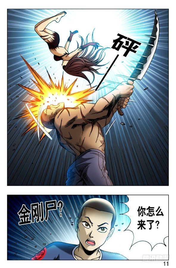 【中国惊奇先生】漫画-（464 血海浮生）章节漫画下拉式图片-1.jpg