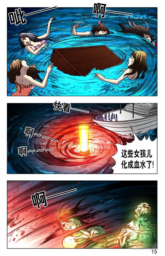 【中国惊奇先生】漫画-（464 血海浮生）章节漫画下拉式图片-5.jpg