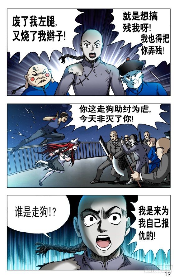 《中国惊奇先生》漫画最新章节第467话 小爪子流血了免费下拉式在线观看章节第【9】张图片