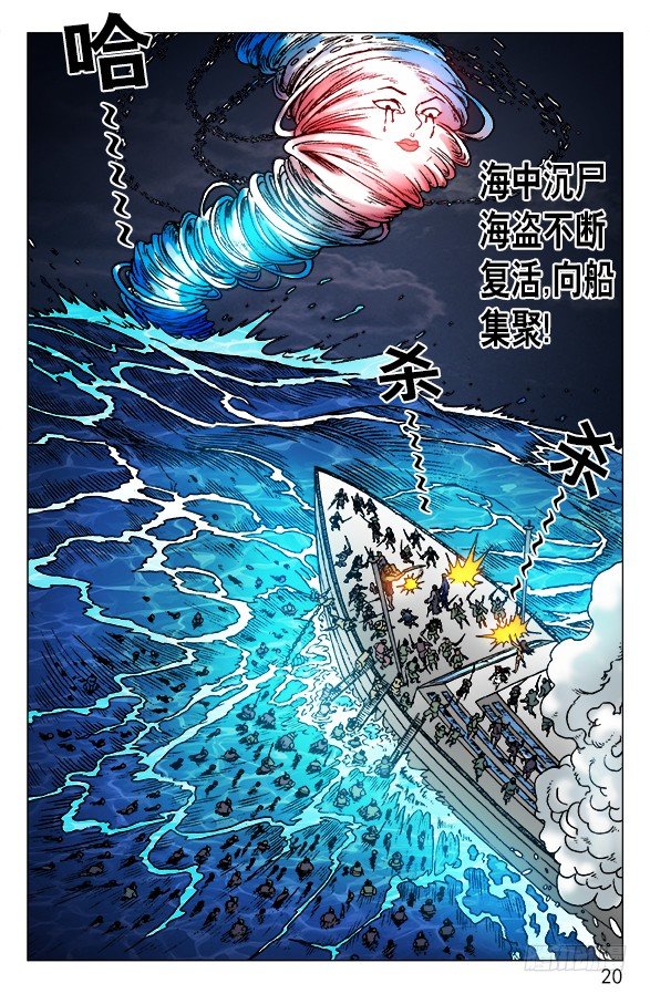 《中国惊奇先生》漫画最新章节470 同仇敌忾免费下拉式在线观看章节第【10】张图片