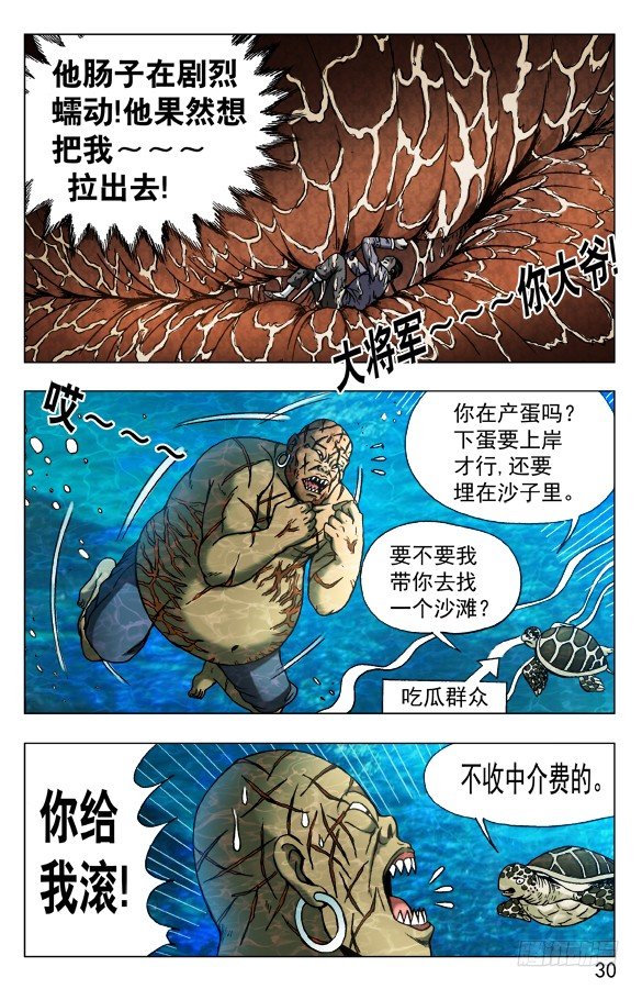 【中国惊奇先生】漫画-（486 不好消化）章节漫画下拉式图片-10.jpg