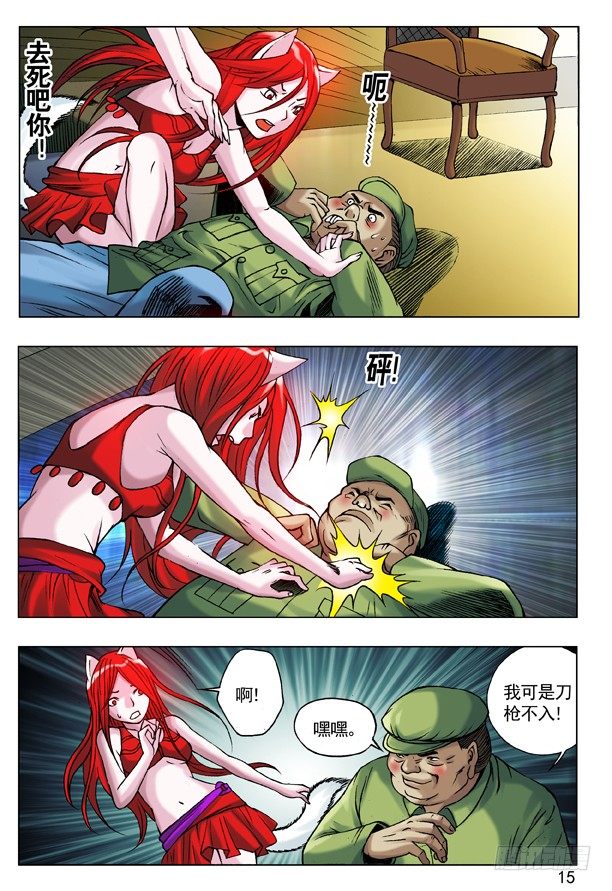 【中国惊奇先生】漫画-（51 火火的绿帽 火火的情）章节漫画下拉式图片-7.jpg