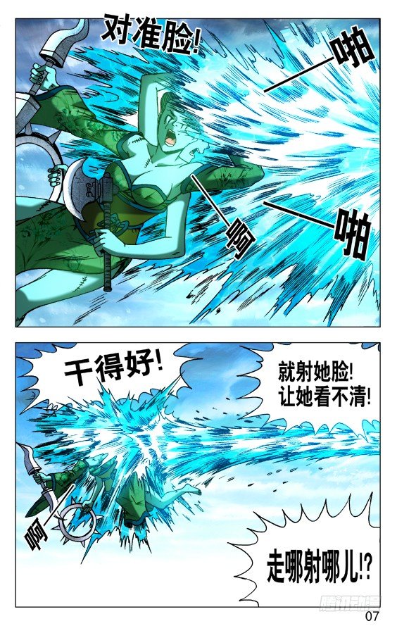 《中国惊奇先生》漫画最新章节508 秘密武器免费下拉式在线观看章节第【6】张图片