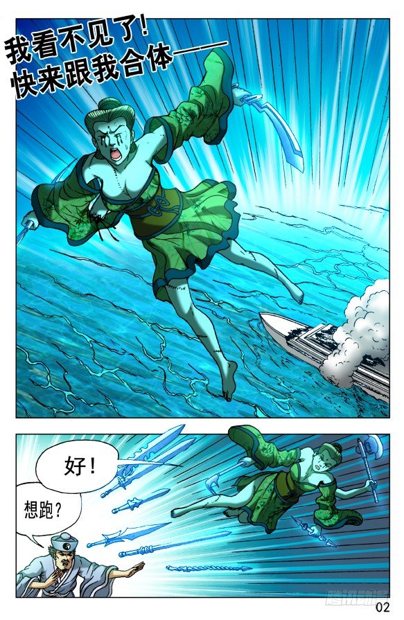 《中国惊奇先生》漫画最新章节511 分久必合合久必分免费下拉式在线观看章节第【1】张图片