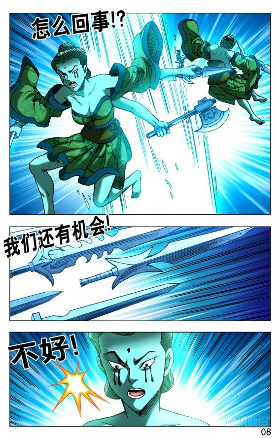 《中国惊奇先生》漫画最新章节511 分久必合合久必分免费下拉式在线观看章节第【7】张图片