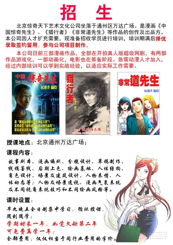 《中国惊奇先生》漫画最新章节518 誓死一搏免费下拉式在线观看章节第【11】张图片