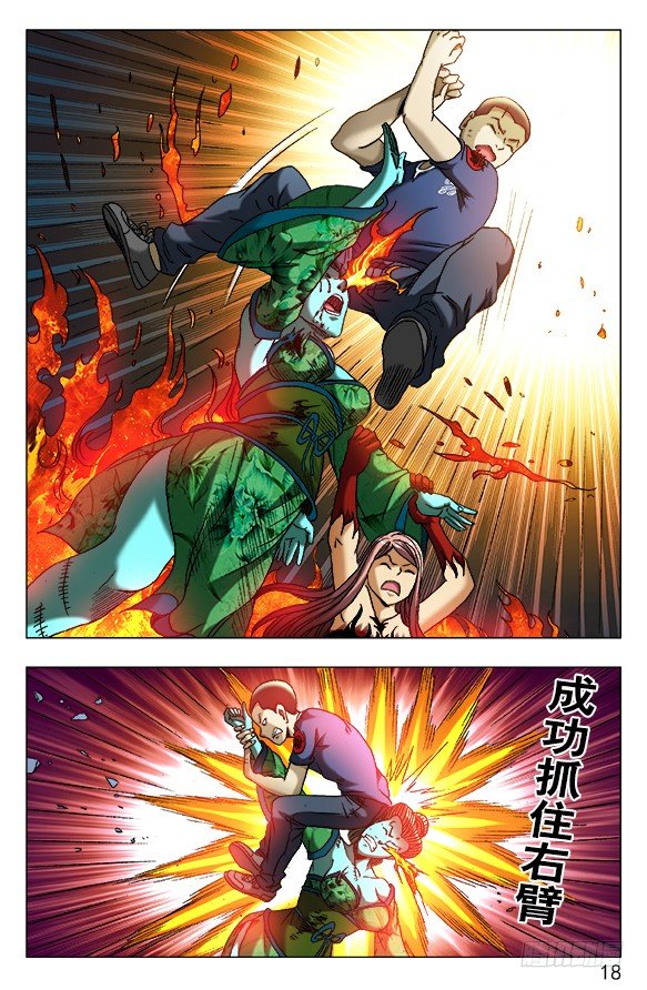 【中国惊奇先生】漫画-（518 誓死一搏）章节漫画下拉式图片-8.jpg