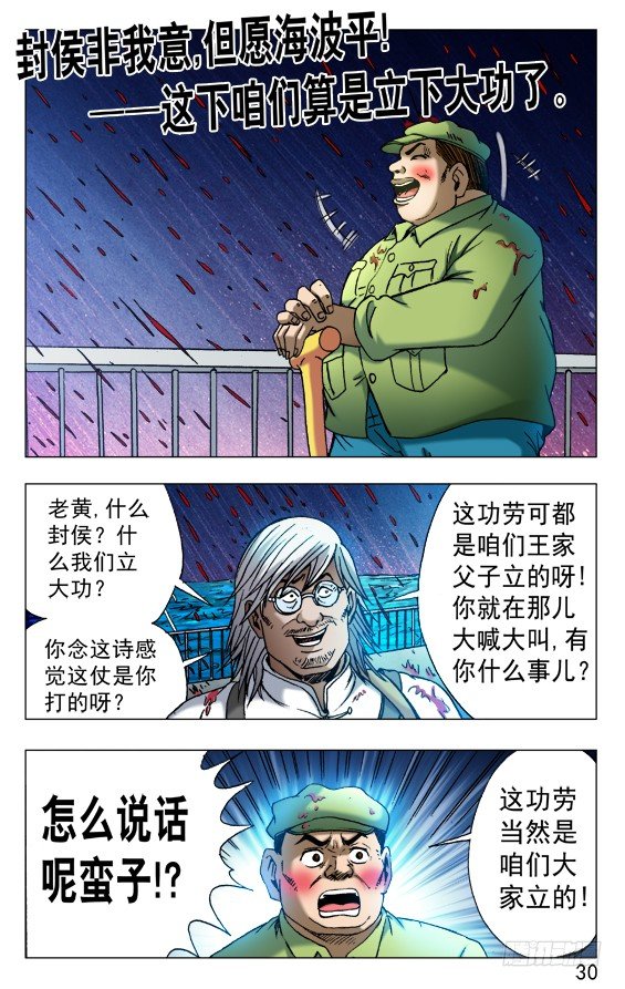 《中国惊奇先生》漫画最新章节519 魂飞魄散免费下拉式在线观看章节第【10】张图片