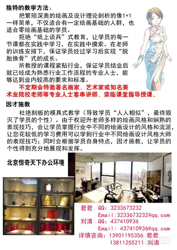 《中国惊奇先生》漫画最新章节519 魂飞魄散免费下拉式在线观看章节第【13】张图片