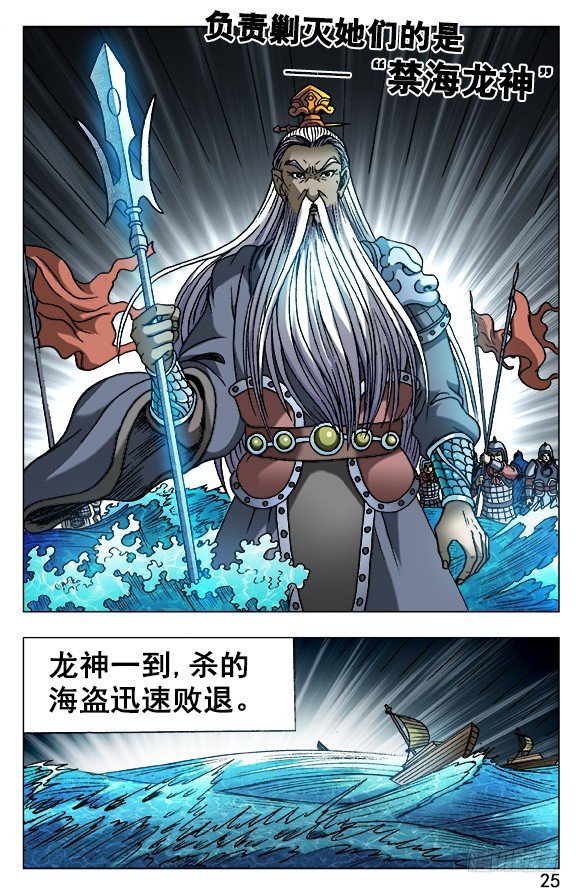 《中国惊奇先生》漫画最新章节525 堕入邪道免费下拉式在线观看章节第【5】张图片