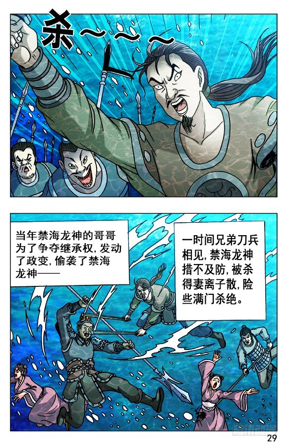 《中国惊奇先生》漫画最新章节525 堕入邪道免费下拉式在线观看章节第【9】张图片