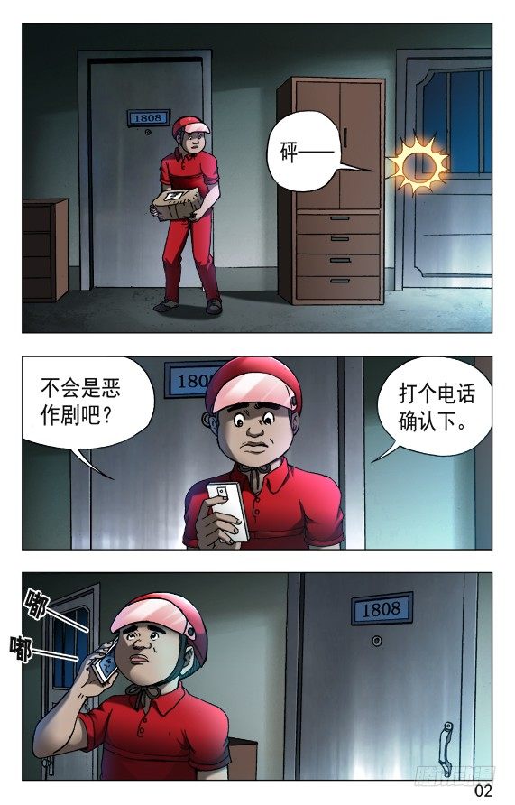 中国惊奇先生-538 直播网红全彩韩漫标签