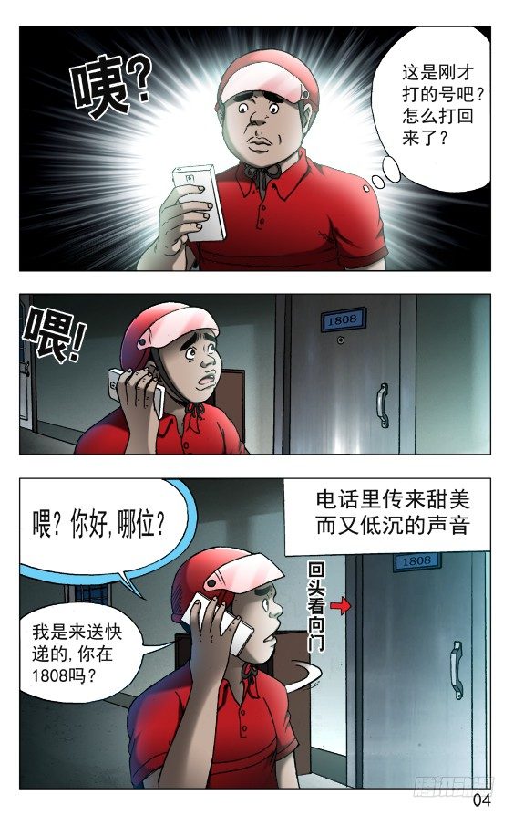 中国惊奇先生-538 直播网红全彩韩漫标签