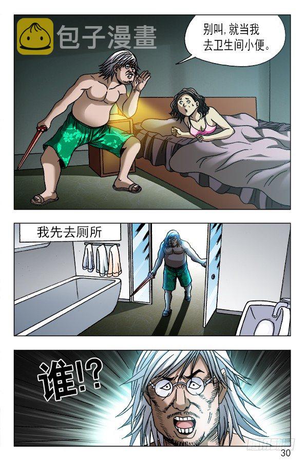 《中国惊奇先生》漫画最新章节558 夜半讨债鬼免费下拉式在线观看章节第【10】张图片