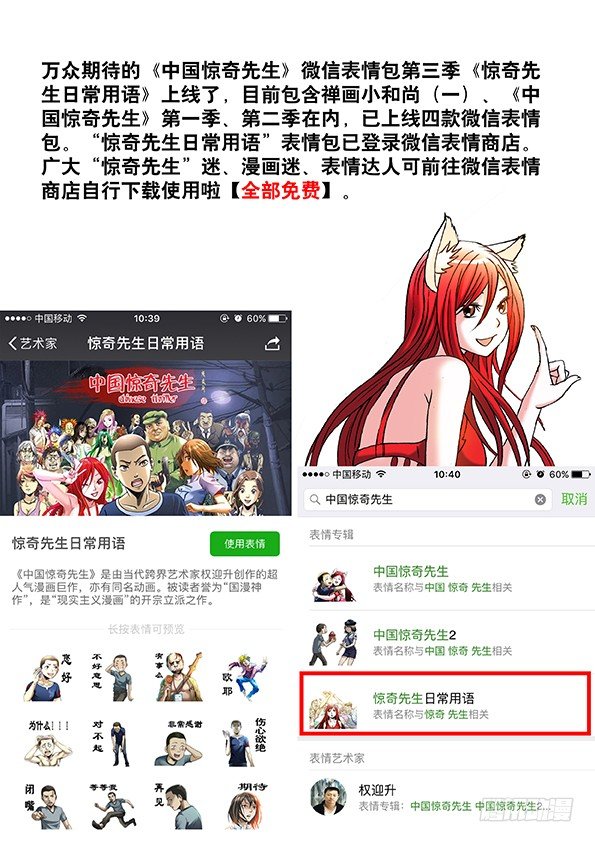 《中国惊奇先生》漫画最新章节558 夜半讨债鬼免费下拉式在线观看章节第【11】张图片