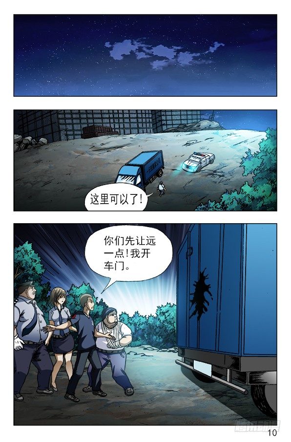 《中国惊奇先生》漫画最新章节565 诱人的咖喱味儿免费下拉式在线观看章节第【10】张图片