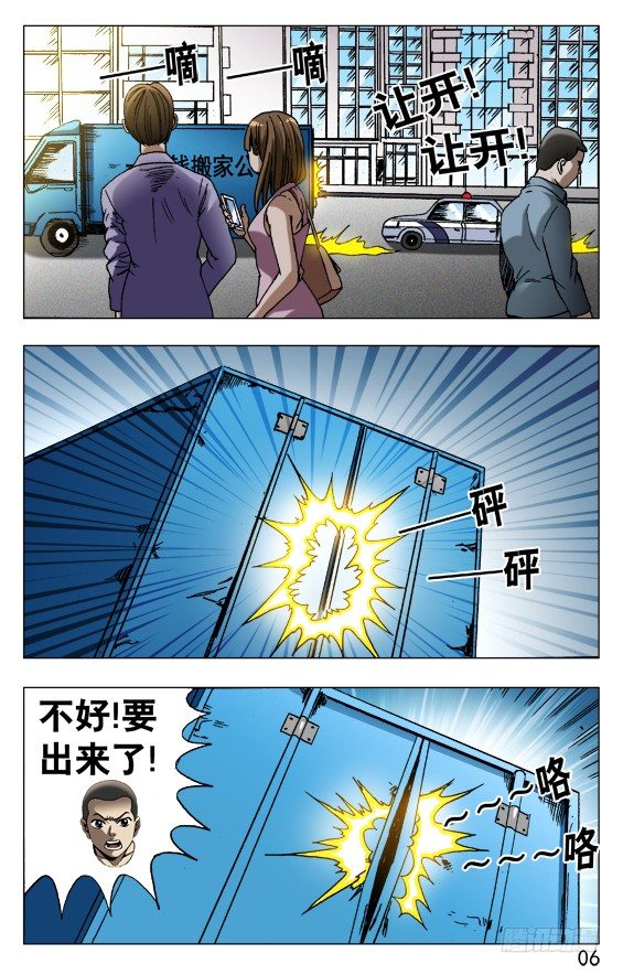 《中国惊奇先生》漫画最新章节565 诱人的咖喱味儿免费下拉式在线观看章节第【6】张图片