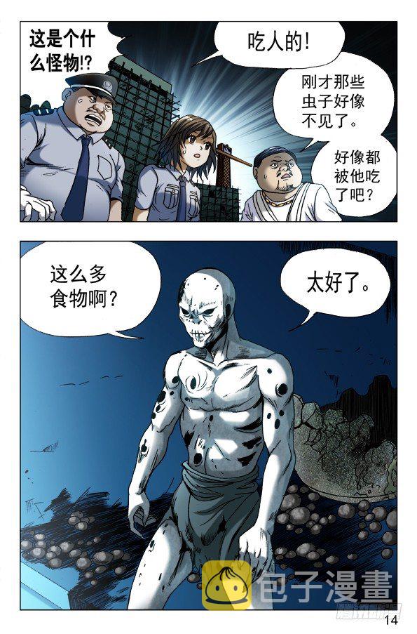 《中国惊奇先生》漫画最新章节566 早产儿免费下拉式在线观看章节第【4】张图片