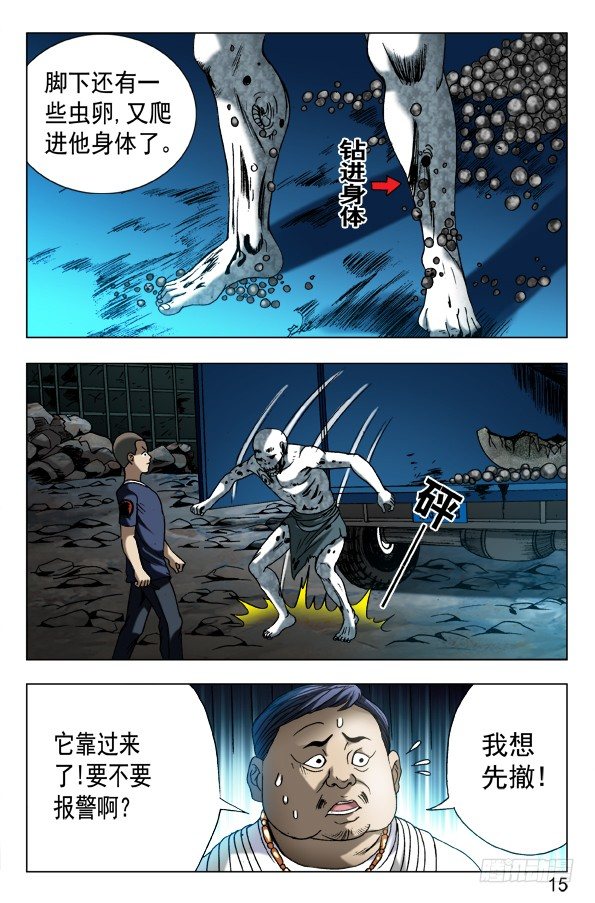 《中国惊奇先生》漫画最新章节566 早产儿免费下拉式在线观看章节第【5】张图片