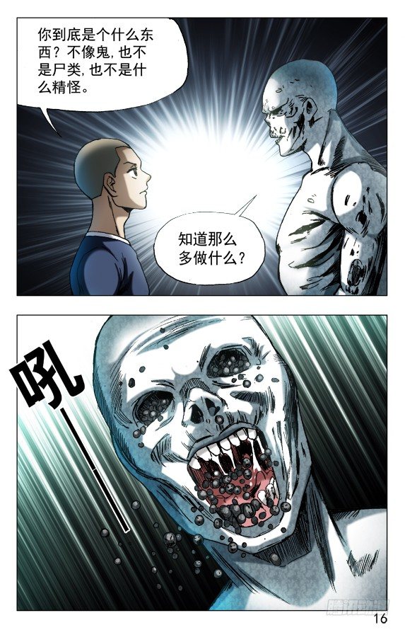 《中国惊奇先生》漫画最新章节566 早产儿免费下拉式在线观看章节第【6】张图片