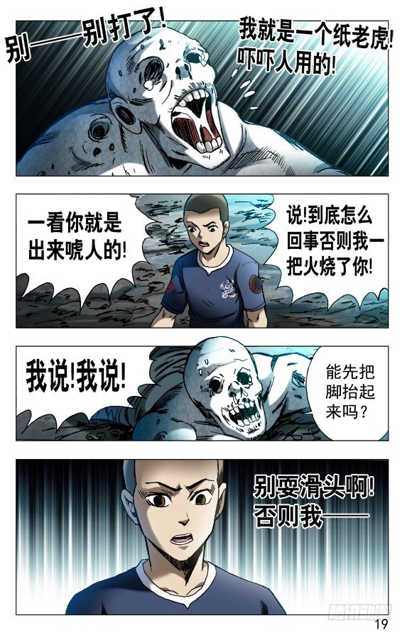 《中国惊奇先生》漫画最新章节566 早产儿免费下拉式在线观看章节第【9】张图片