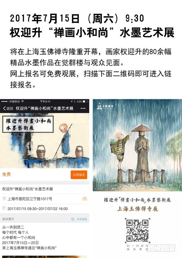 《中国惊奇先生》漫画最新章节572 爬进来了免费下拉式在线观看章节第【11】张图片