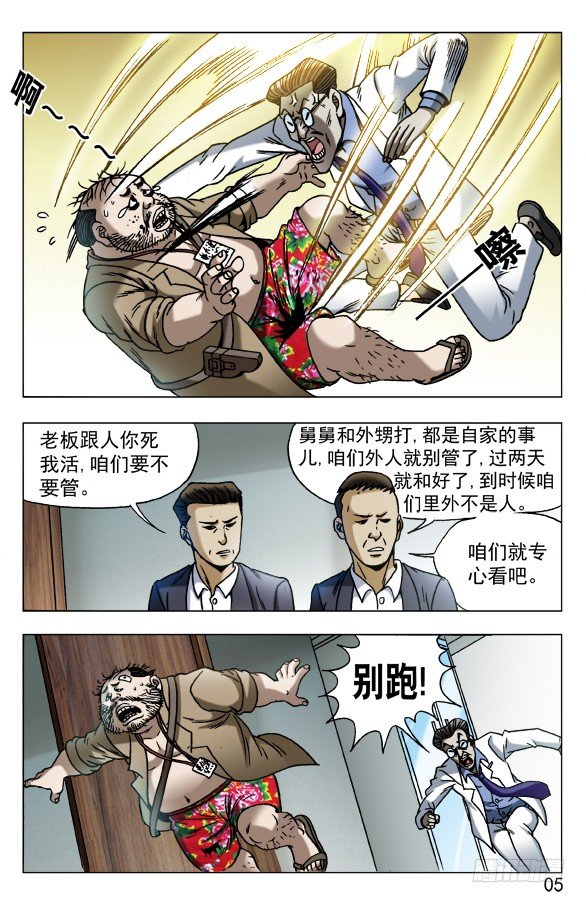 中国惊奇先生-577 撩阴腿全彩韩漫标签