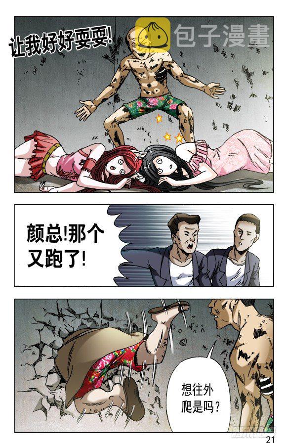 【中国惊奇先生】漫画-（579 诗人诞生了）章节漫画下拉式图片-1.jpg