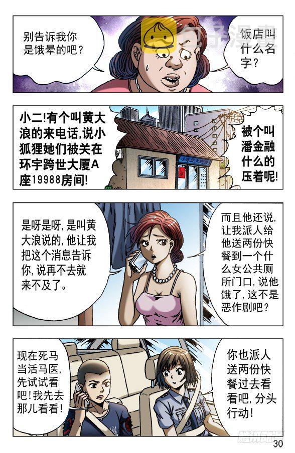 【中国惊奇先生】漫画-（579 诗人诞生了）章节漫画下拉式图片-10.jpg