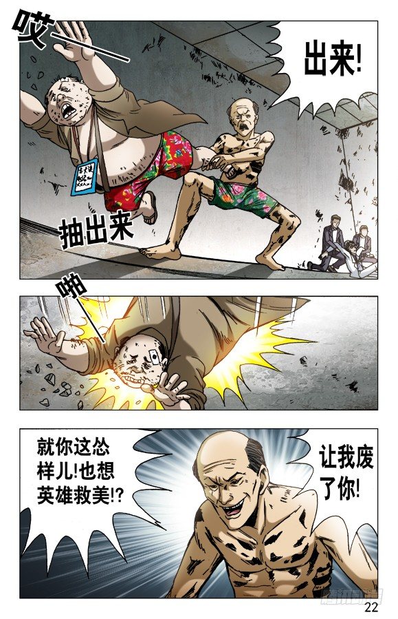【中国惊奇先生】漫画-（579 诗人诞生了）章节漫画下拉式图片-2.jpg